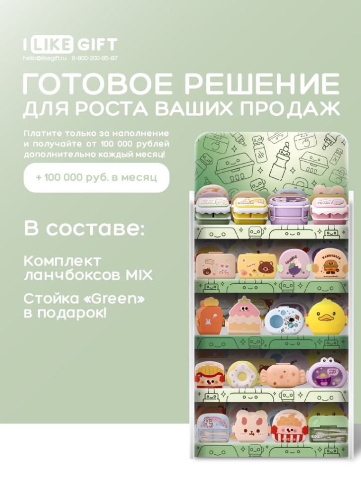 Стойка универсальная "Зеленая" под комплект ланчбоксов