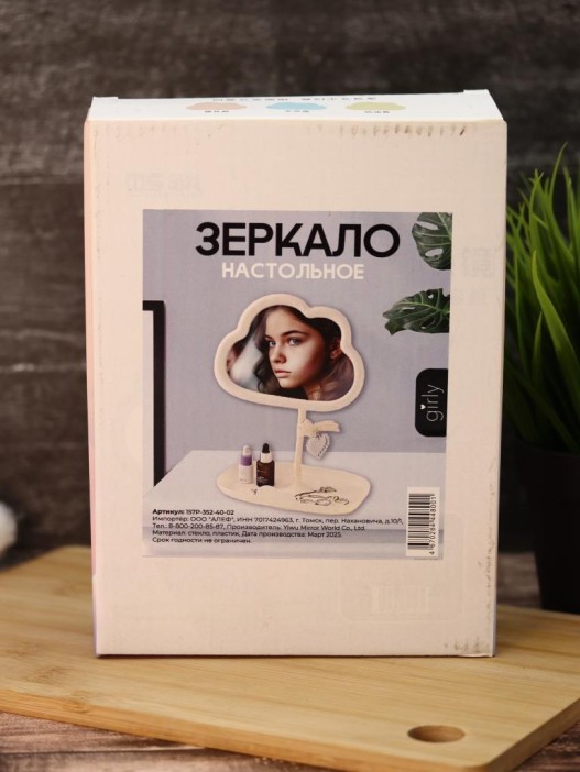 Зеркало настольное GIRLY &quot;Big cloud&quot;, yellow 