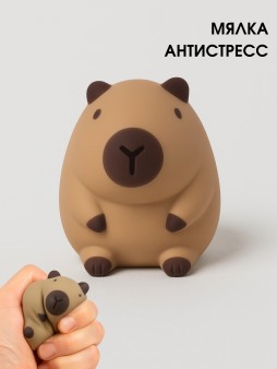 Мялка - антистресс «Cute capybara»