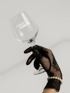 Бокал для вина Oh vine! &quot;Горжусь собой&quot;, 400мл