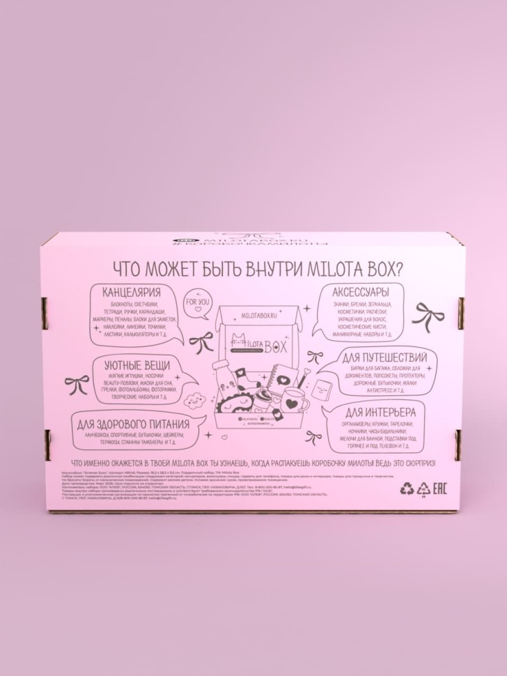 MilotaBox "Эстетик Бокс"