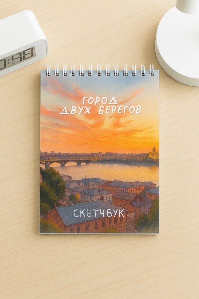 Блокнот для зарисовок DRAW ME! "Город двух берегов", 14х20см, плотность 100гр