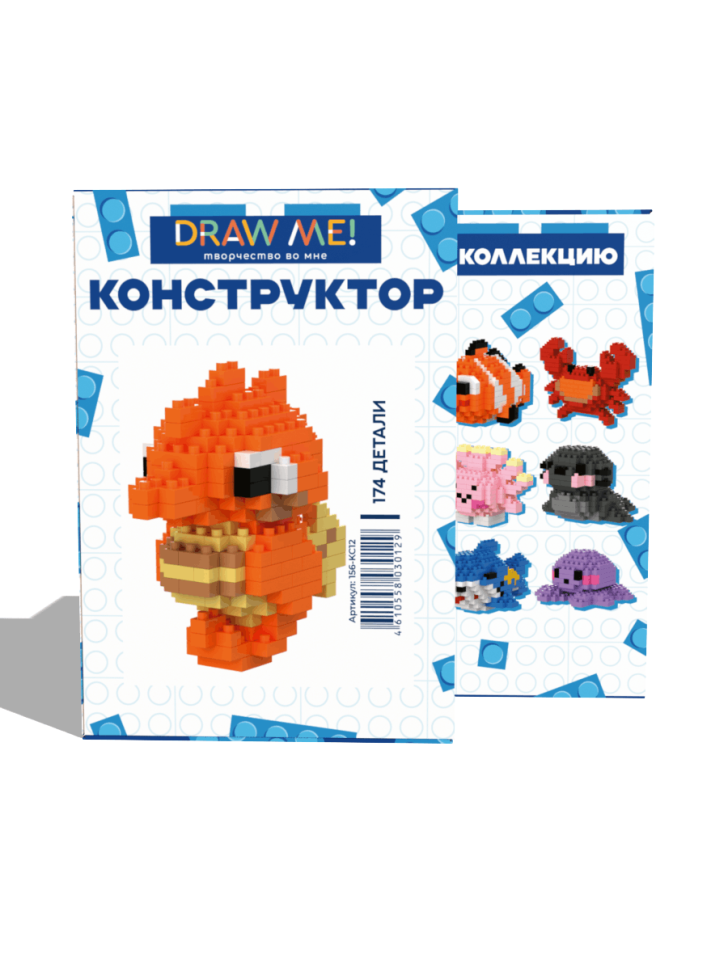 Конструктор Draw Me! "Морской конёк" (174 детали), 7*4*6 см