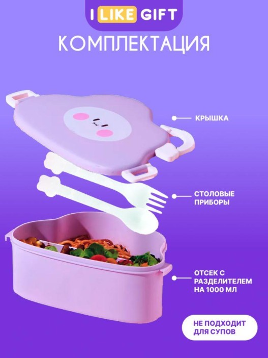 Ланчбокс &quot;Little cloud&quot;, purple 