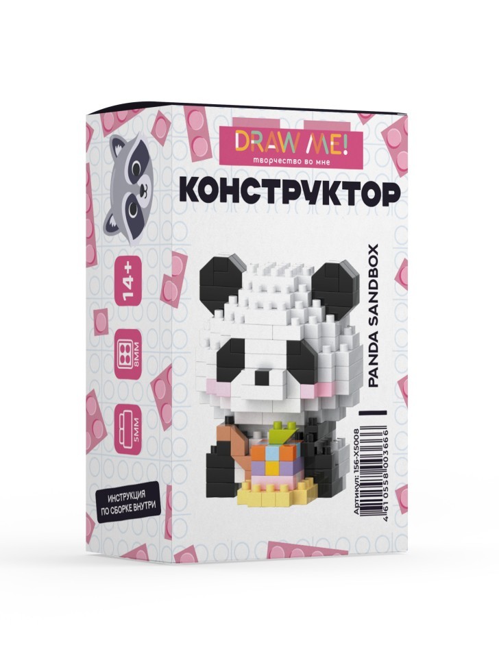 Конструктор Draw Me! "ПАНДА ИГРАЕТ" (200 деталей), 5*5*5 см