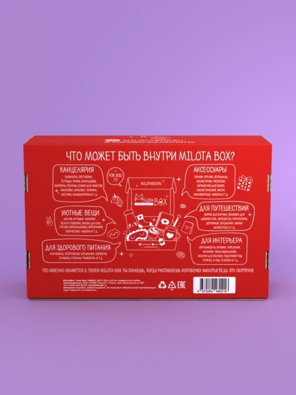 MilotaBox "Любовь Бокс"