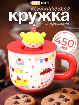 Кружка "День рождения", красная (450мл)