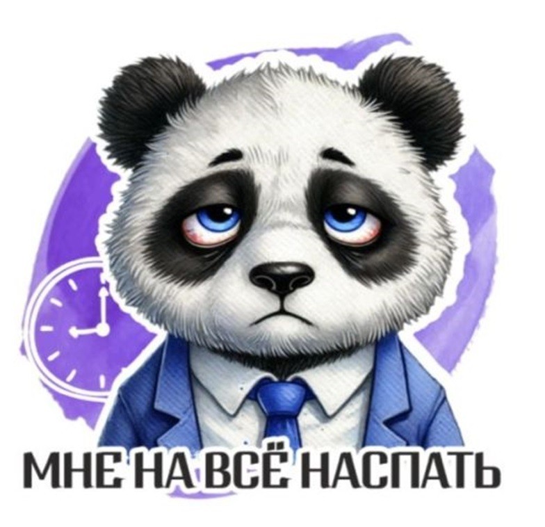 Кружка "Мне на всё спать", 320мл