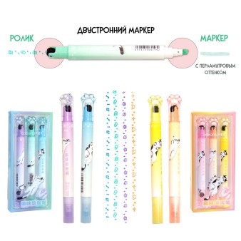 Набор маркеров-линеров "Котики", 3цв, двухсторонние, перламутровые