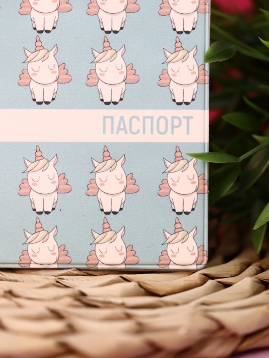 ОБЛОЖКА ДЛЯ ПАСПОРТА Unicorn Blue, плотность 600 мкм 
