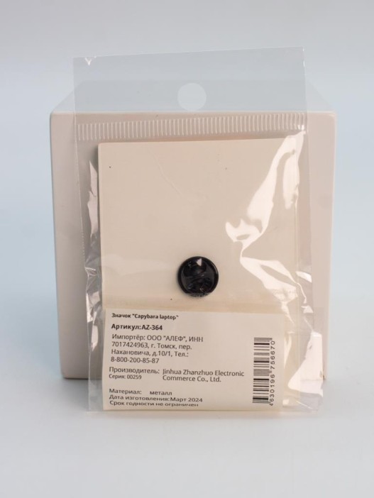 Значок металлический iLikeGift &quot;Capybara laptop&quot; 