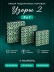 Набор подарочных коробок 3 в 1 "Узоры 2", 15*15*6,5-17*17*8-19*19*9,5