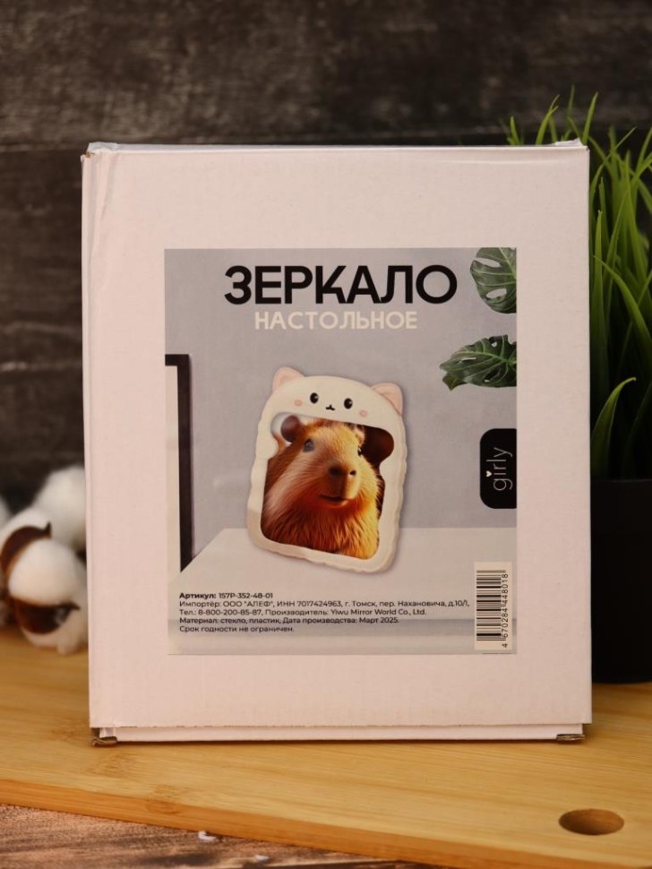 Зеркало настольное GIRLY "Удивленный кот", белое