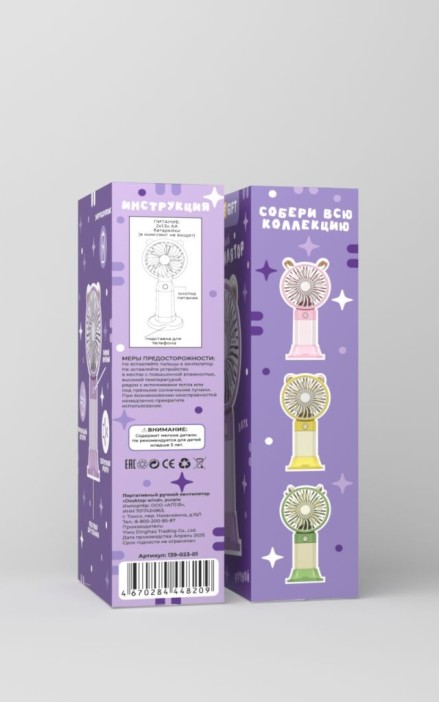 Портативный ручной вентилятор iLikeGift «Desktop wind», purple 