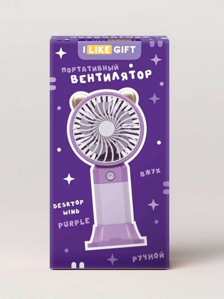 Портативный ручной вентилятор iLikeGift «Ветерок», фиолетовый