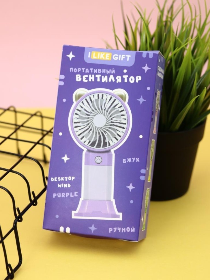 Портативный ручной вентилятор iLikeGift «Ветерок», фиолетовый