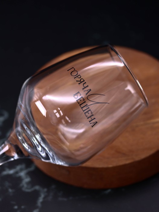 Бокал для вина Oh vine! &quot;Горяча и бешена&quot;, 400мл 