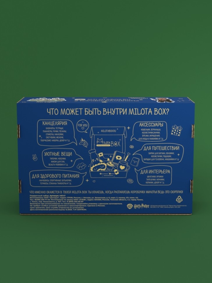MilotaBox  "Гарри Поттер Бокс"