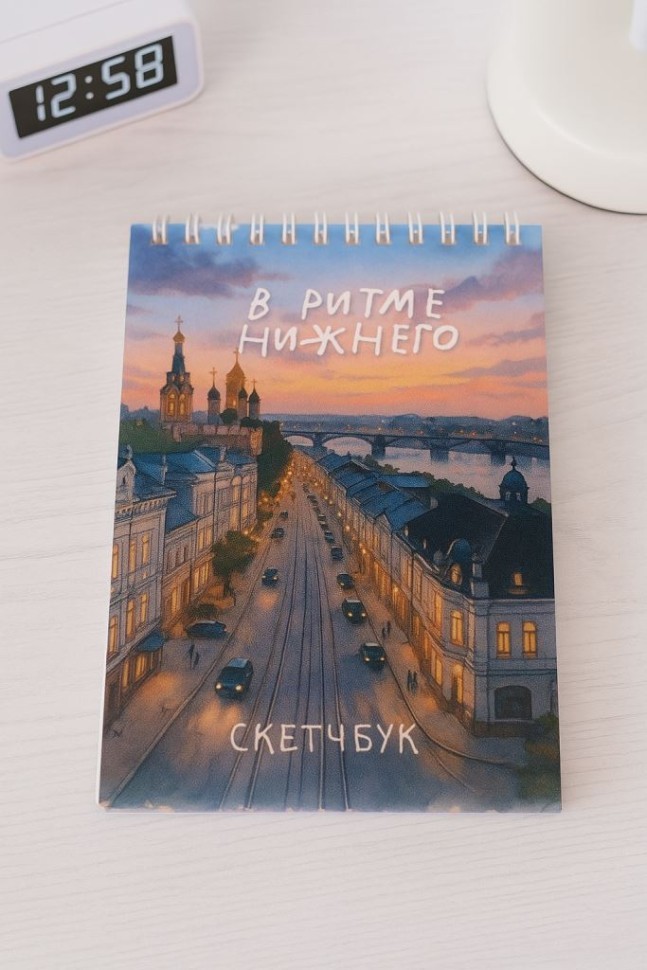 Блокнот для зарисовок DRAW ME! "В ритме Нижнего", 14х20см, плотность 100гр