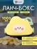 Ланчбокс &quot;Little cloud&quot;, yellow 