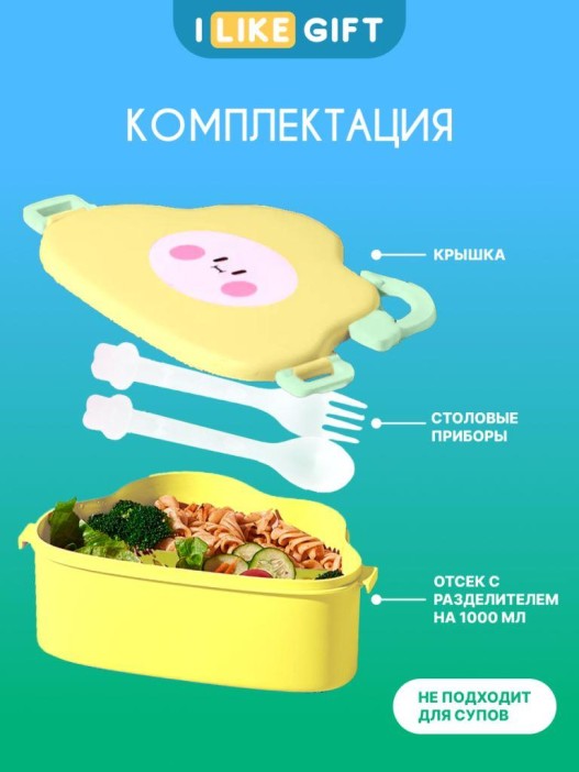 Ланчбокс &quot;Little cloud&quot;, yellow 