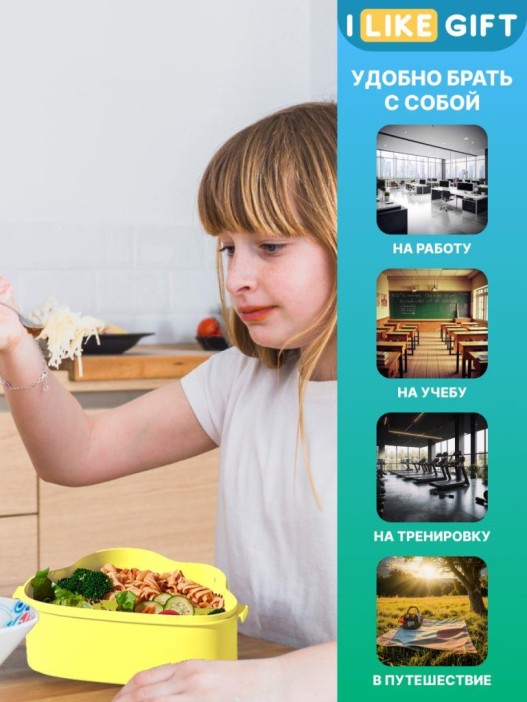 Ланчбокс &quot;Little cloud&quot;, yellow 