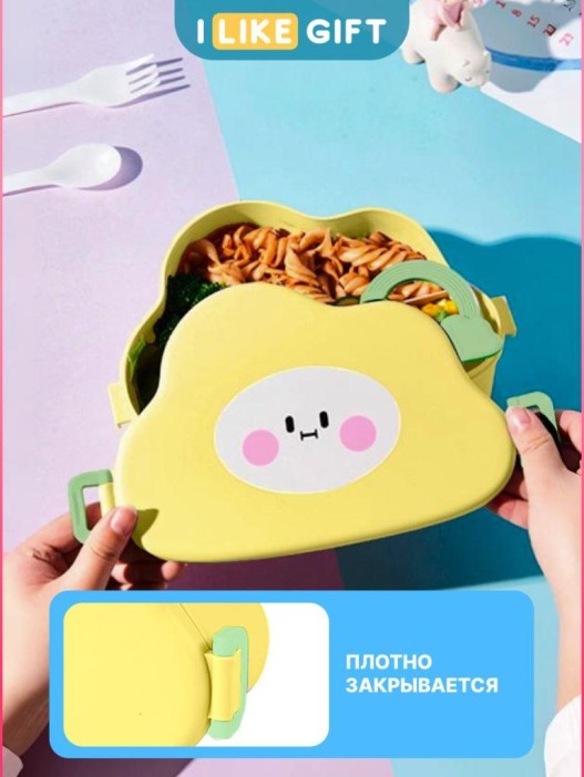 Ланчбокс &quot;Little cloud&quot;, yellow 