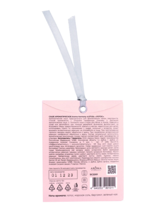 Саше ароматическое &quot;Spring Lotus&quot;, 10 гр 