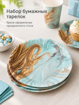Набор бумажных тарелок 6 шт. "Смола серая" (d=180 мм)