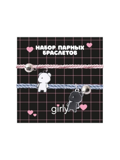 Набор парных браслетов GIRLY 2 шт. "Медведи"
