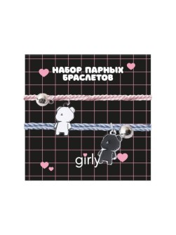 Набор парных браслетов GIRLY 2 шт. "Медведи"