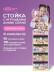 Стойка iLikeGift + комплект мягких игрушек ? 205 шт (Аниме)