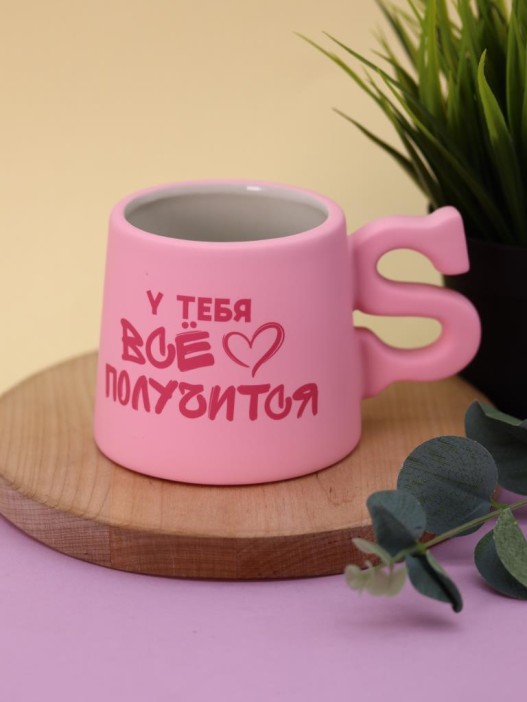 Кружка керамическая iLikeGift «У тебя всё получится», 345 ml 