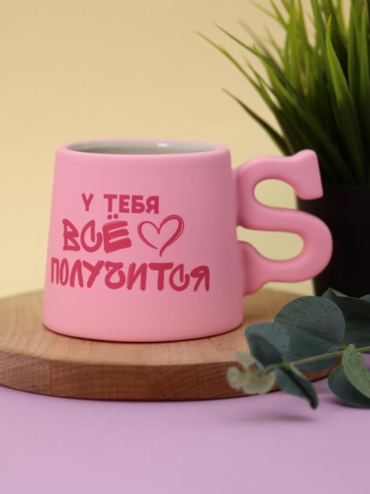 Кружка керамическая iLikeGift «У тебя всё получится», 345 ml 