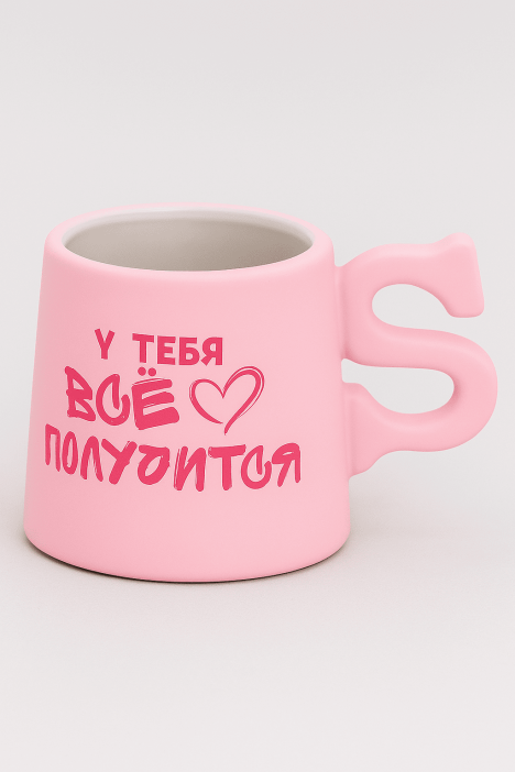 Кружка керамическая iLikeGift «У тебя всё получится», 345 ml 