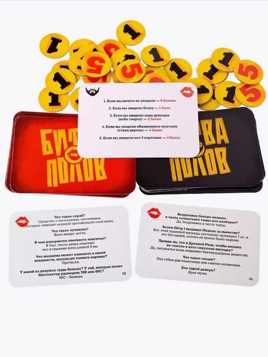 Игра настольная &quot;Битва полов&quot;, с карточками 