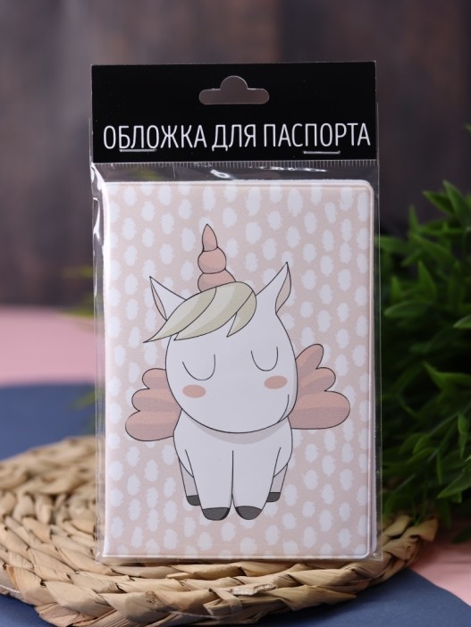 ОБЛОЖКА ДЛЯ ПАСПОРТА Unicorn Cute Pink, плотность 600 мкм 