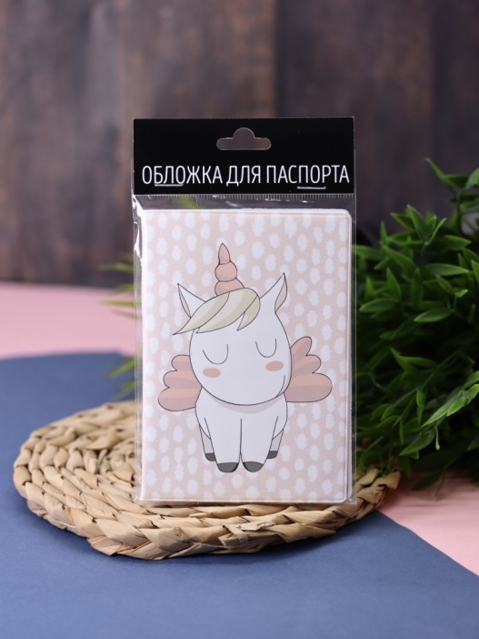 ОБЛОЖКА ДЛЯ ПАСПОРТА Unicorn Cute Pink, плотность 600 мкм 