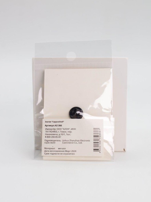 Значок металлический iLikeGift &quot;Capycocktail&quot; 