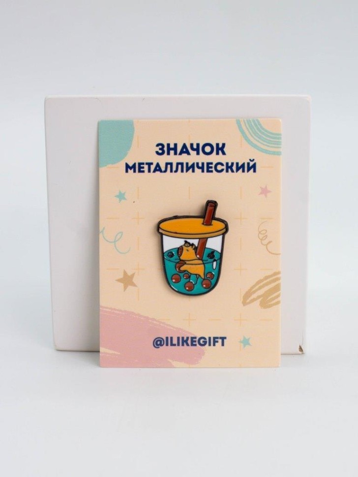 Значок металлический iLikeGift "Капибара и коктейль"