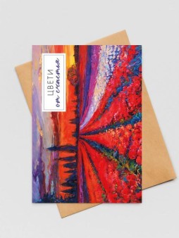 Набор открыток 5 шт. «Цвети от счастья», 10*15 см