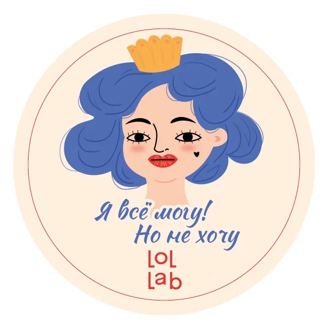 Подставка под горячее LOL LAB «Я всё могу! Но не хочу», 9 см 