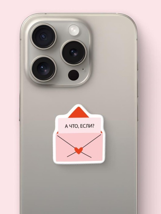 Набор 3D стикеров для телефона 3 шт. &quot;Мой вайб&quot; 