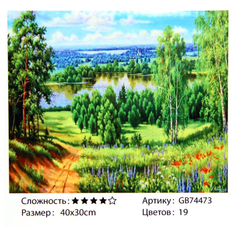 Алмазная мозаика "Лесное озеро", полная выкладка, на подрамнике, 30*40 см 