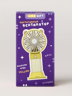 Портативный ручной вентилятор iLikeGift «Desktop wind», yellow