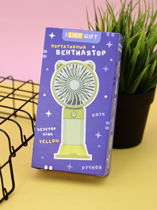 Портативный ручной вентилятор iLikeGift «Desktop wind», yellow 