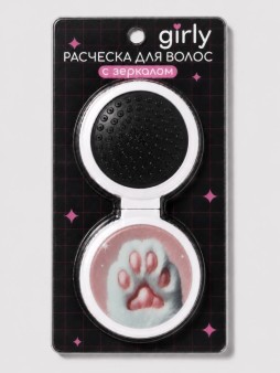 Расческа раскладная с зеркалом GIRLY, розовая (14*6,5 см)