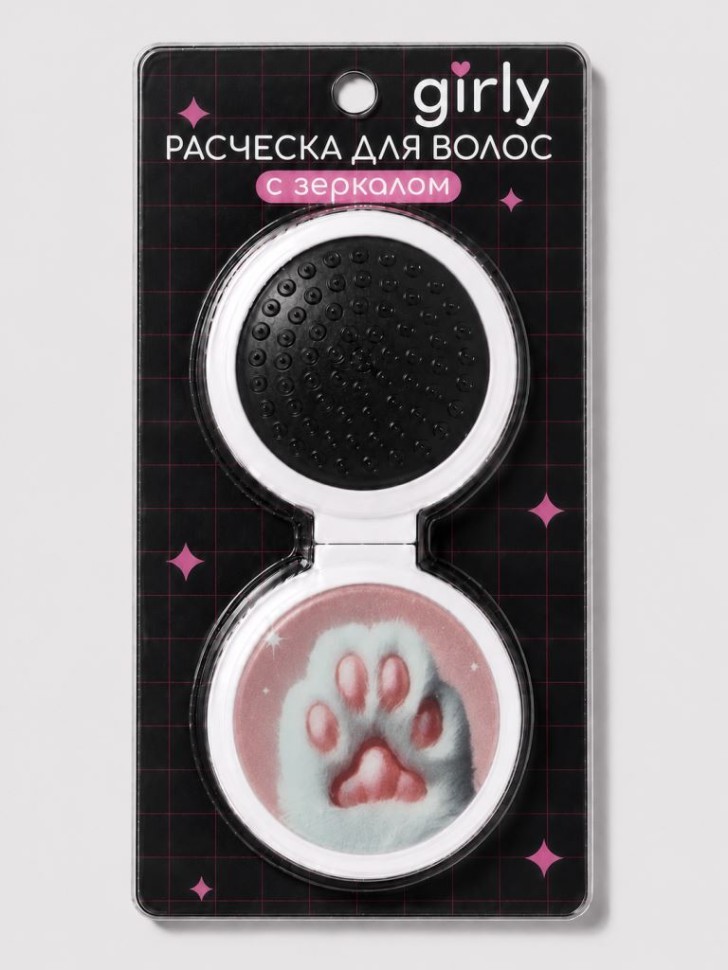 Расческа раскладная с зеркалом GIRLY, розовая (14*6,5 см)