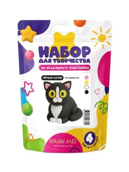 Набор для творчества из воздушного пластилина Draw Me!, 4 цвета "Чёрный котик"