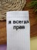 Носки мужские "Я всегда прав", белые, р. 40-45